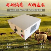 普通型 12电子围栏 电牧栏 畜牧高压脉冲电围栏