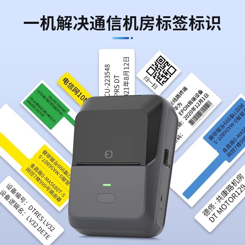 德佟P2线缆标签打印机通信机房手持小型便携式移动光纤P/T刀型打