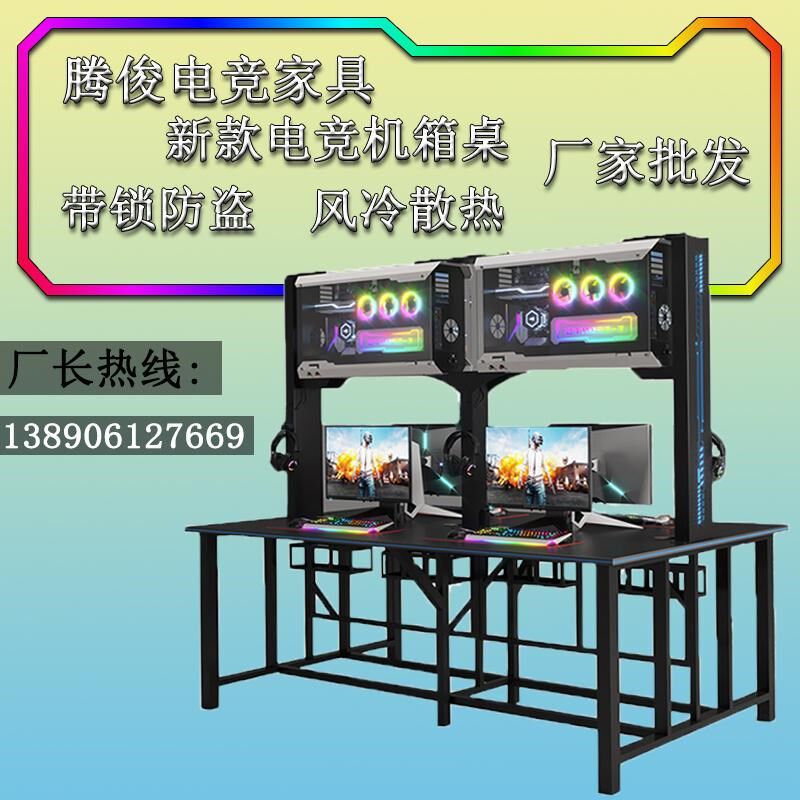 电竞酒店网吧网咖风冷散热带锁防盗上下一体台式游戏电脑机箱桌椅