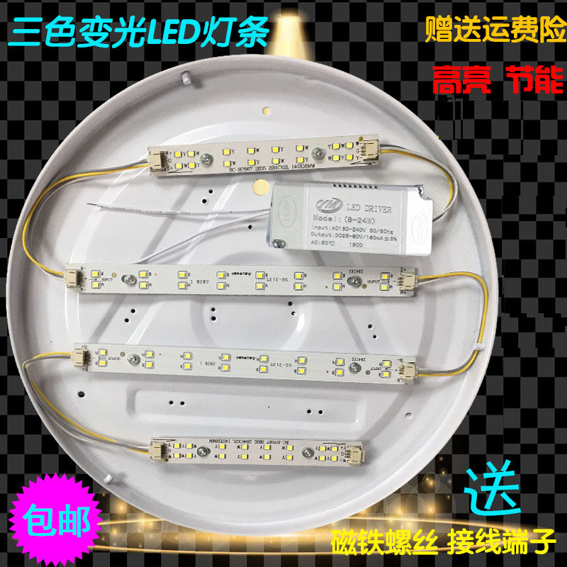 led灯遥控灯条圆形客厅长灯管40cm50cm60cm80cm90cm三色变光灯芯图片