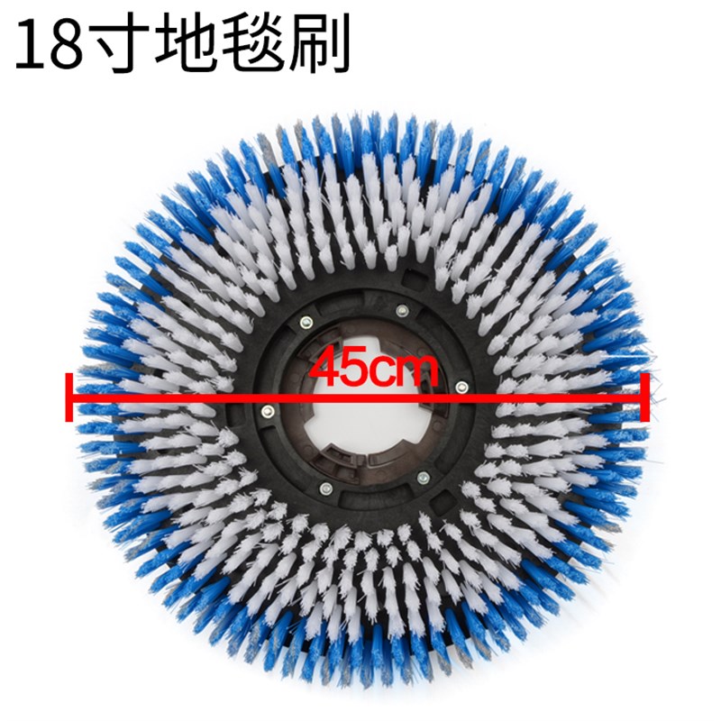 175型号多功能刷地机地毯刷擦地机配件洗地毯刷盘地毯清洗17/18寸