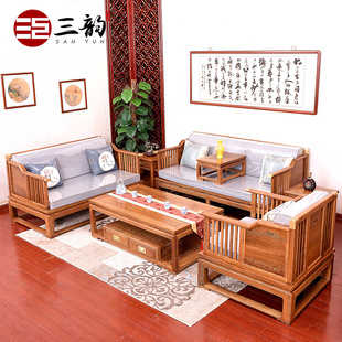 三韵红木家具鸡翅木沙发椅组合中式客厅家用沙发椅实木彷古沙发