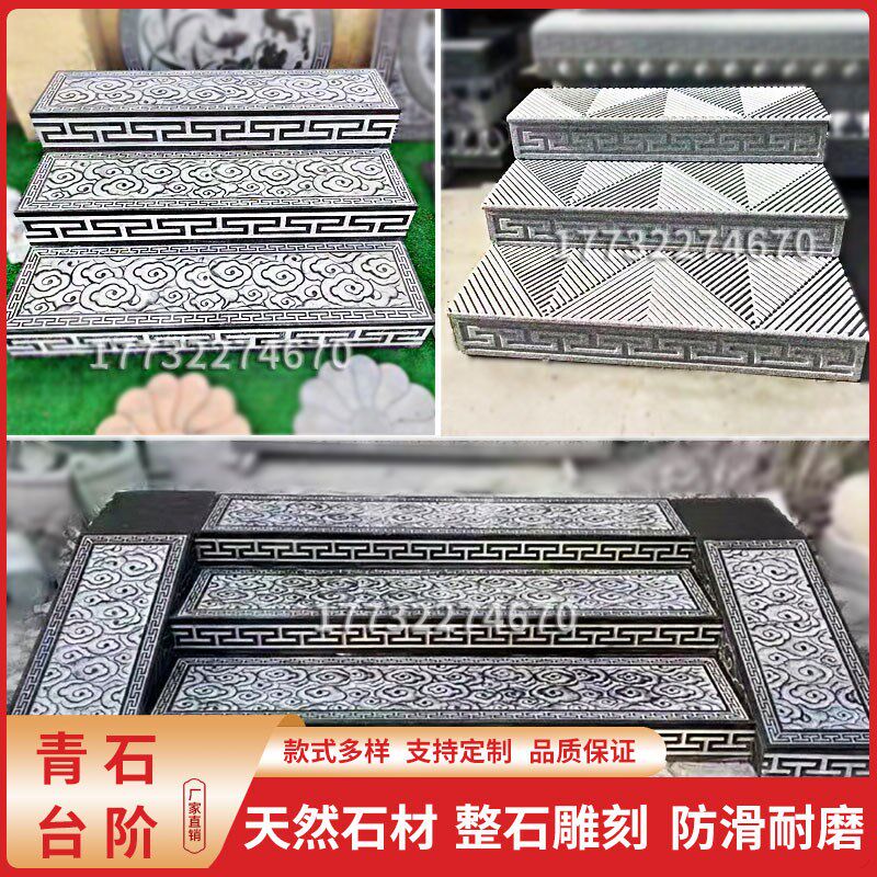 青石台阶石花岗岩祥云条脚踏石庭院防滑地铺石门槛浮雕走运石装饰