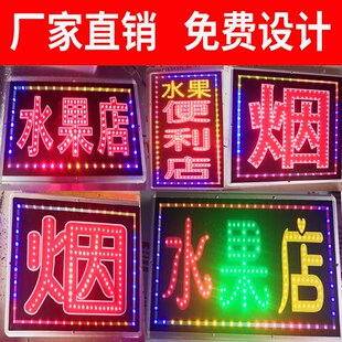 水果灯箱led电子灯箱定做烧烤小龙虾广告牌闪光招牌发光字挂墙式