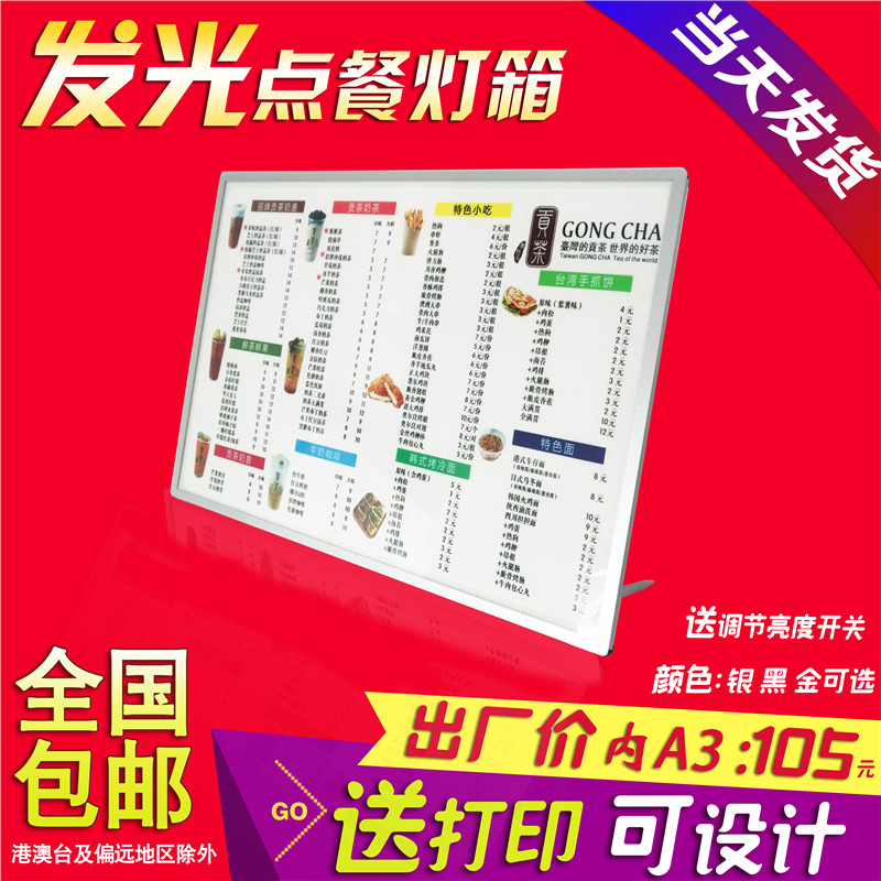 LED发光价目表奶茶吧台点餐灯箱 设计广告菜单展示牌超薄水晶灯箱