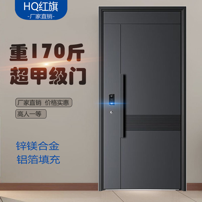 甲级防盗门家用进户别墅高档入户指纹密码智能锁保温钢质安全大门