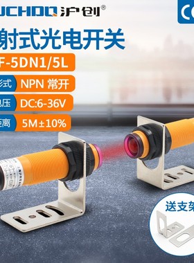 红外线对射光电开关E3F-5DN1-5L/5DN2/5DP1/5DP2三线NPN常开24V