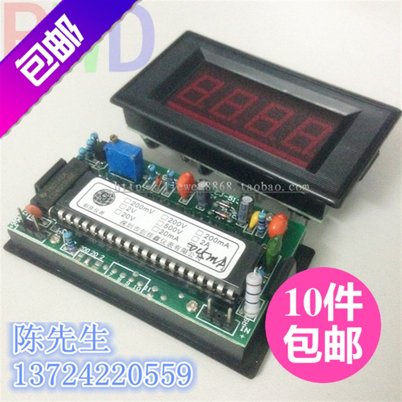 三位半数显 DC直流电压表头 2v 20V 50V 200V 300V 交流电压表