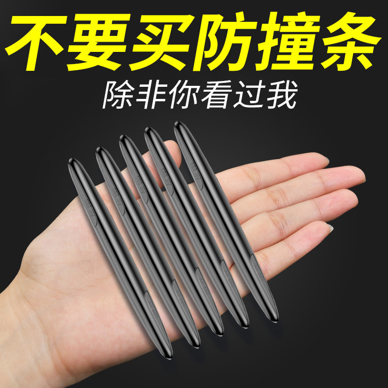 车门防撞条汽车防刮蹭防擦条后视镜防撞车贴门边保护条开门防撞贴