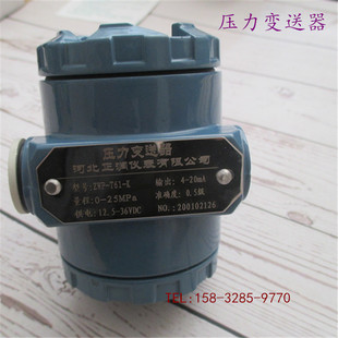 20mA输出 河北正润ZWP T61 K压力变送器压力传感器4 36VDC 电压12