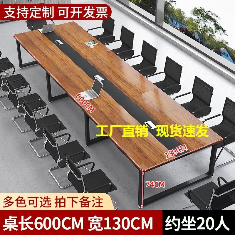 桌椅组合工作台培训简约洽谈接待办公室电脑长方形家具大型会议桌