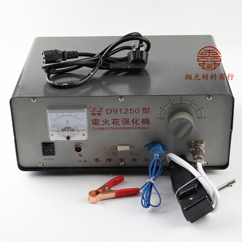 德隆电火花强化机 模具强化机 模具表面电子打砂机修补皮纹花纹机