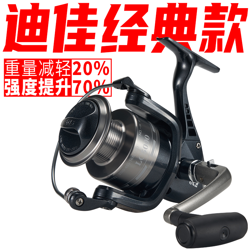 迪佳渔轮LC纺车轮摇轮鱼线轮大物鱼轮全金属头远投轮海竿锚鱼抛杆