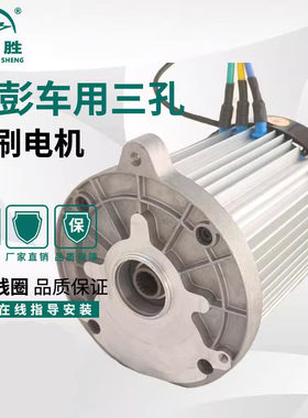 电动三轮车电机金彭用大功率差速电动机60V72V马达配件1500w3000w
