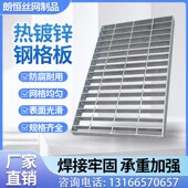 热镀锌钢格栅板排水沟盖板光伏电厂平台楼梯踏步板洗车房网格栅板