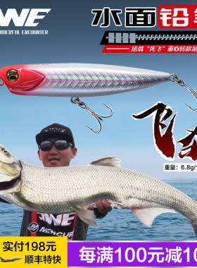 美夏EWE飞杀浮水铅笔路亚假饵水面系之字狗远投硬饵翘嘴鲈鱼专杀
