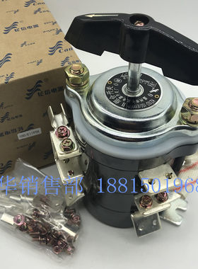 长江电器长信转换组合开关HZ10D-100/E119TH电焊机BX3电流切换6层