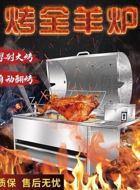 都格Duge都格烤全羊炉子商用全自动木M炭燃气无烟烤炉全羊羊腿
