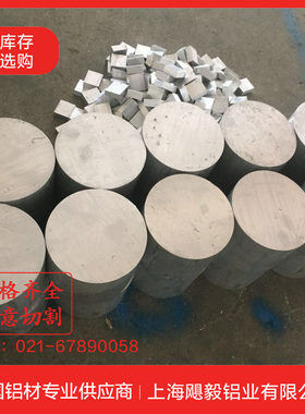 6061铝板5052 7075铝合金板材2A12国标铝棒1mm-450可切割加工T6