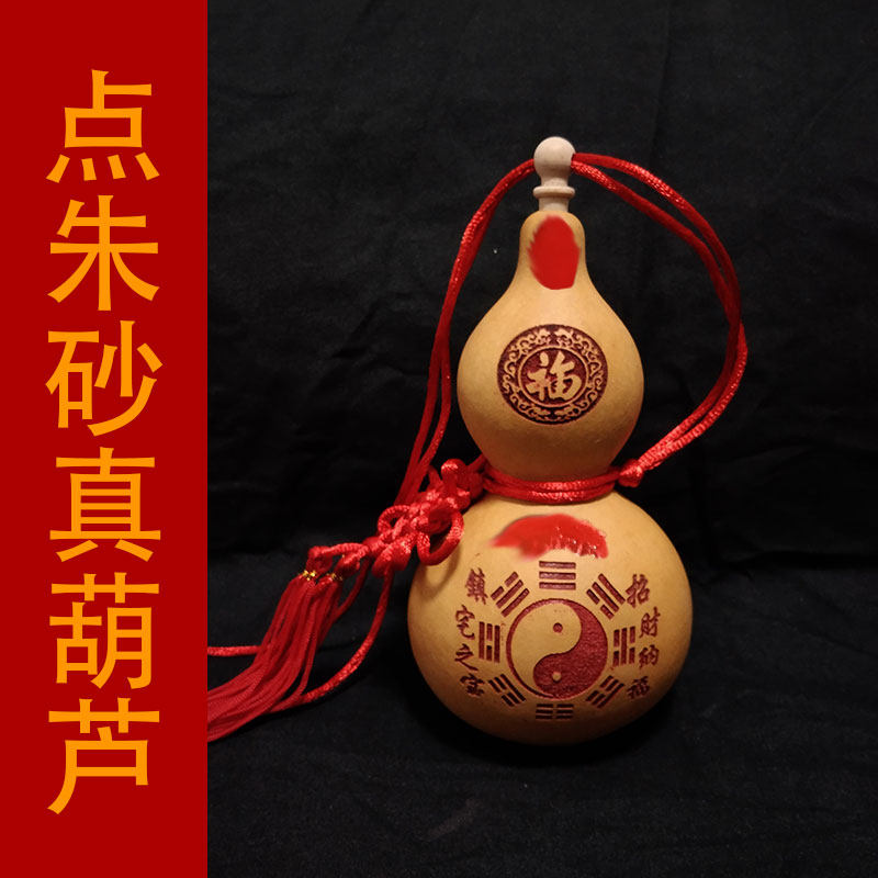 天然开口葫芦挂件大摆件门对门家居平安玄关客厅卧室厕所空心朱砂