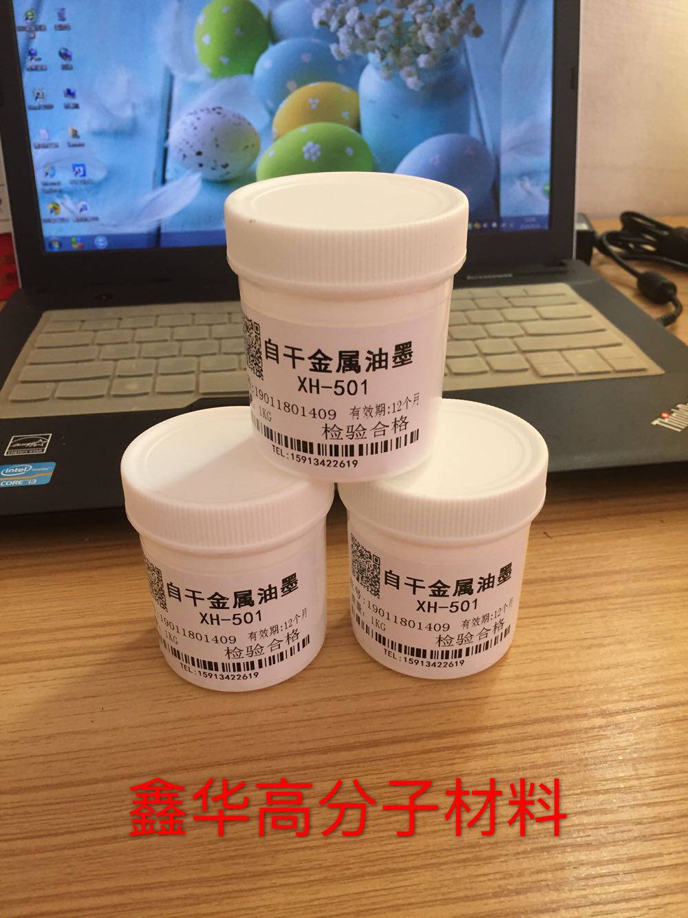 厂家直供自干金属喷漆喷塑丝印移印油墨100克试用装超强附着力油