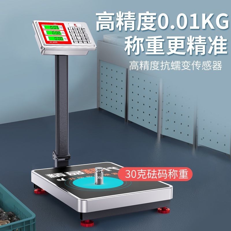 防水台秤商用卖菜100公斤电子秤小型称重300kg精准家用磅秤电子称