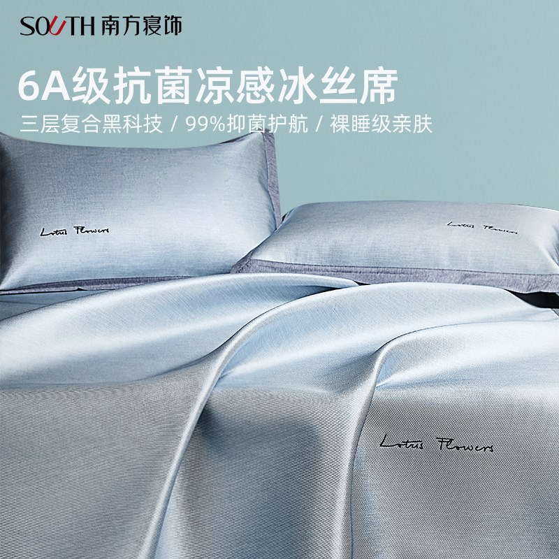 南方寝饰凉席冰丝席夏季可水洗机洗三件套床单床笠款软席空调席子