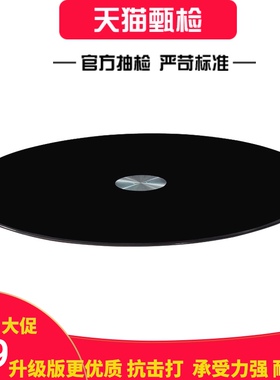 餐桌钢化玻璃转盘黑色烤漆家用酒店家用台面圆桌饭桌转台玻璃转盘