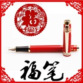 教师节梅第奇福字钢笔铱金笔宝珠笔签字笔礼品办公钢笔祥云钢笔学