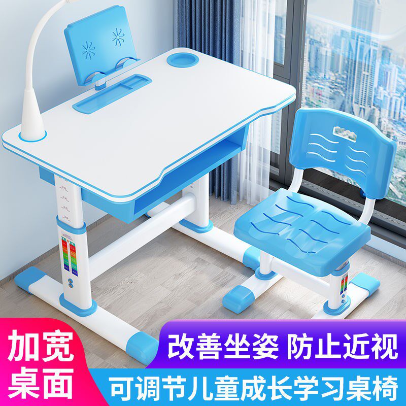儿童学习桌写字桌台男孩女孩小学生家用作业书桌升降桌椅组合套装
