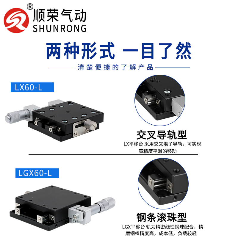 XY平移台LX光学LGX/0//90-L-R-C千分尺手动精密微调平台滑台