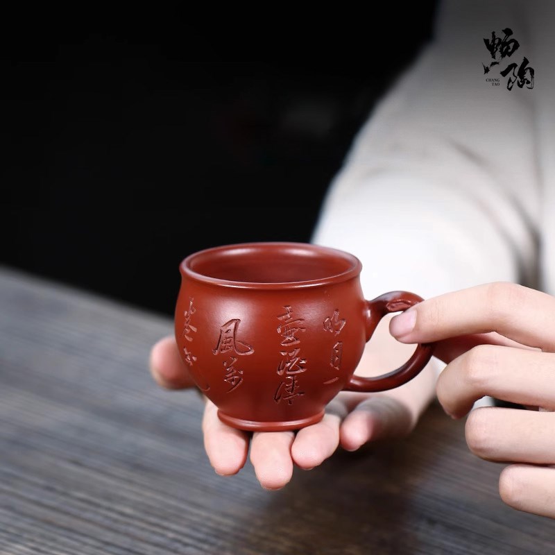 【畅陶】宜兴原矿紫砂杯手工主人杯带把品茗杯大红袍刻字杯90cc