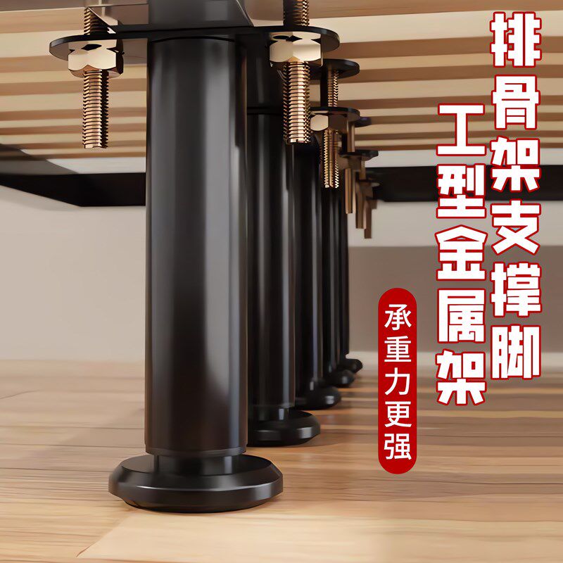 床板支撑架承重固定器金属排骨脚黑色增高可调节腿床底座配件横梁