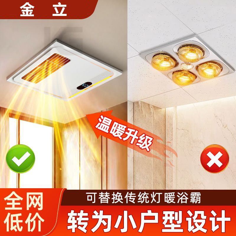 通用浴霸300x300多功能五合一体取暖洗澡间老式灯泡浴霸无损替换