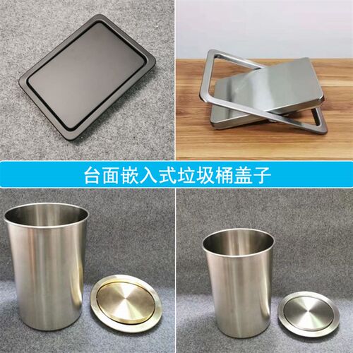 不锈钢台面嵌入式方形盖子洗手台下隐藏小号垃圾桶装饰盖圆形摇盖