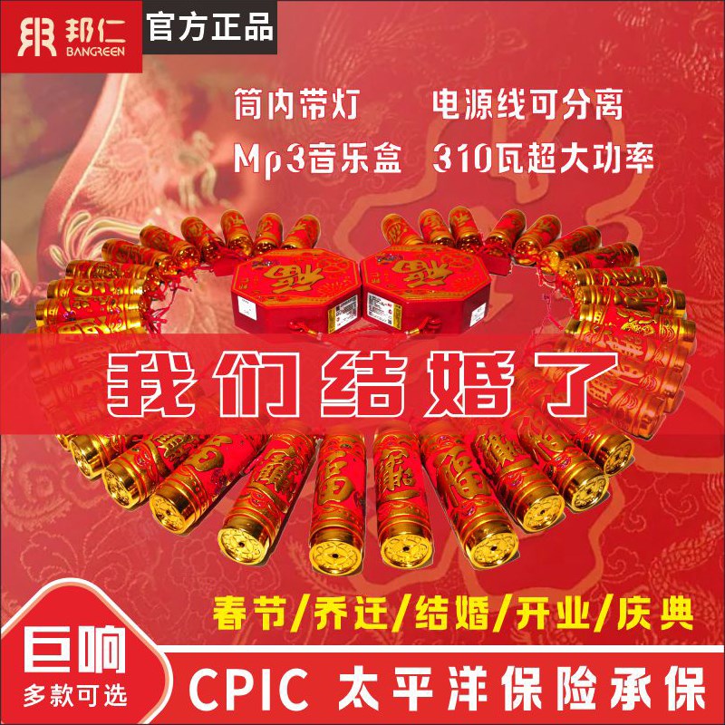 邦仁电子鞭炮超响插电款型号T908-0-/B81---0-03-02-23YX