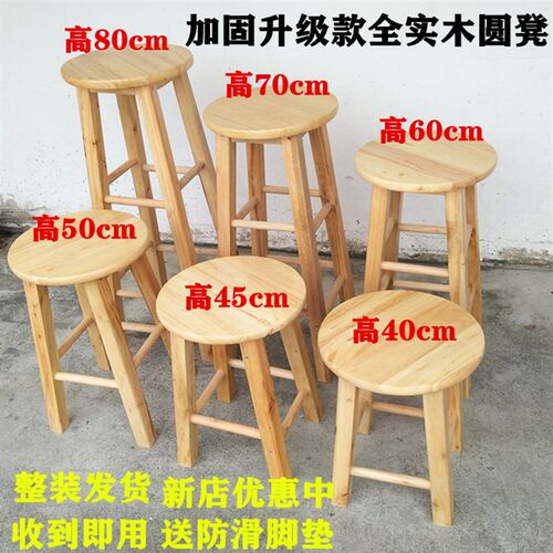 木凳子经济型实木圆凳家用原木小板凳客厅矮凳酒吧凳茶几凳木头凳