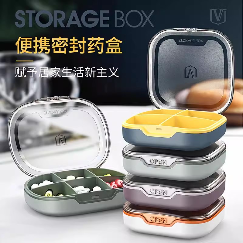 药盒便携式7天分装一周大容量药丸随身提醒药盒子分装盒
