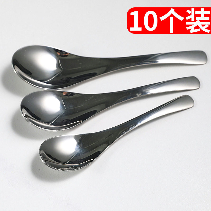 10个装餐勺大号304不锈钢干饭人饭勺中号羹小号家用汤勺汤匙调羹