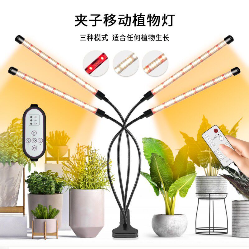 升级款带遥控全光谱植物灯家用USB桌面夹子LED仿太阳光植物生长灯
