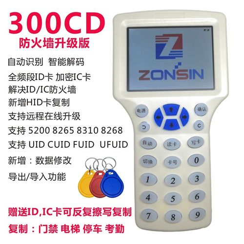 ic卡读写器门禁卡配卡机pm6复制器 复制小区物业电梯门禁卡复卡器