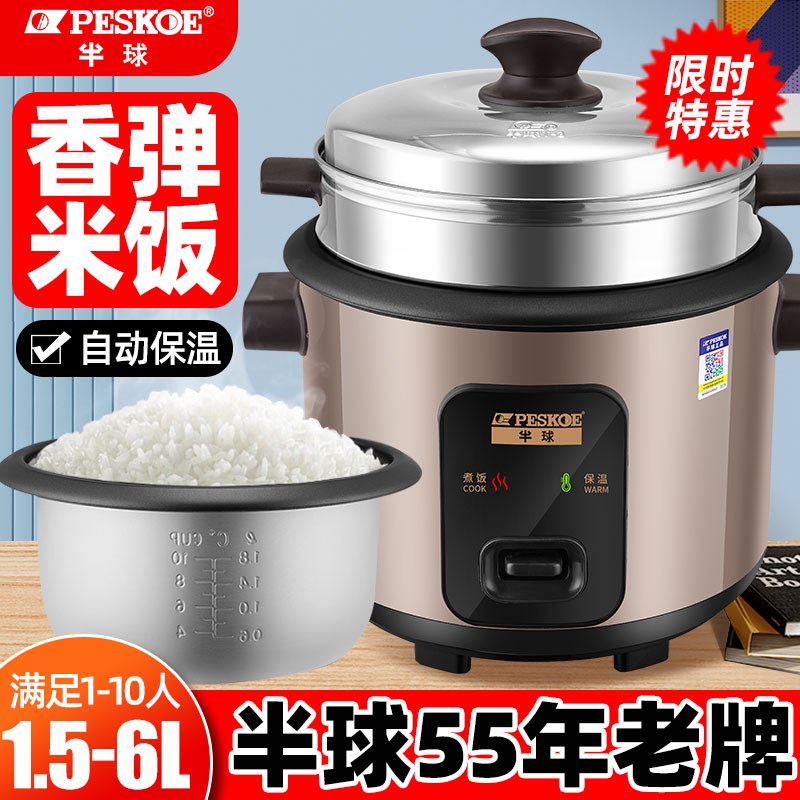 正牌半球电饭煲家用老式煲汤电饭锅1-9人多功能层2-3-升大容量