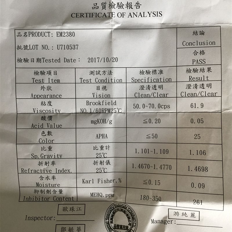 UV三官能稀释剂交联剂乙氧基化三羟甲基丙烷三丙烯酸酯EO3TMPT - 封面