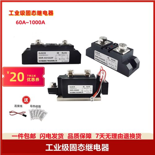 工业级固态继电器100A200A80ASSR-H3120ZF H3150 H3200ZE H3300ZD