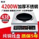 骆派商用电磁炉凹面3500W 4200瓦家用大功率预约定时5000W电磁灶