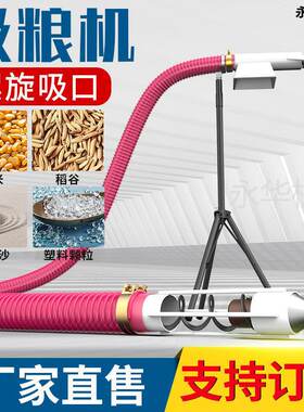 手持软管吸粮机小型家用大吸力车载抽粮机上料机吸料机绞龙新