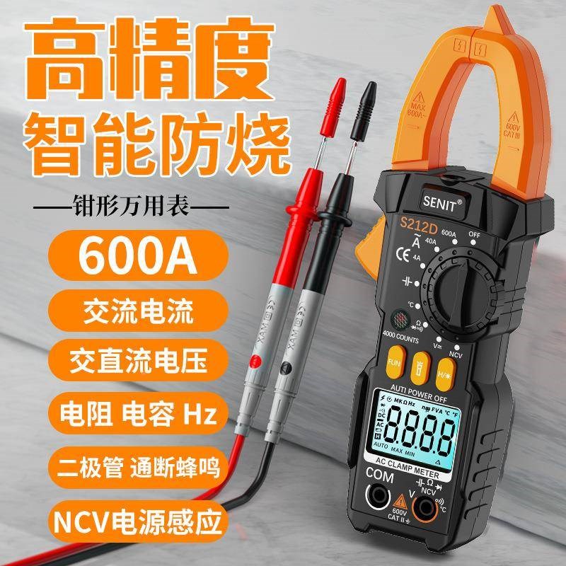 钳SENI盛利德语音YWK播600A交流电流表万报能表数字T钳型万用表S2