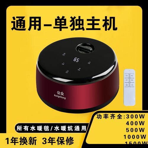 水暖电热毯主机水暖炕水循环主机水电褥子主机水暖毯通用主机加热