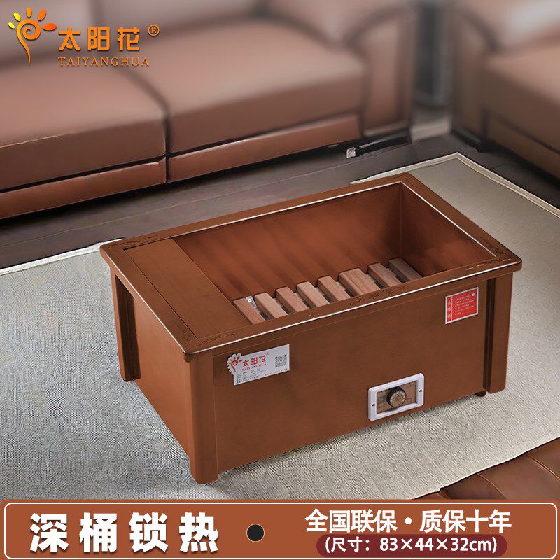 太阳花电火桶家用暖脚炉烤脚取暖器湖南烤火箱实木烤火炉烘脚器