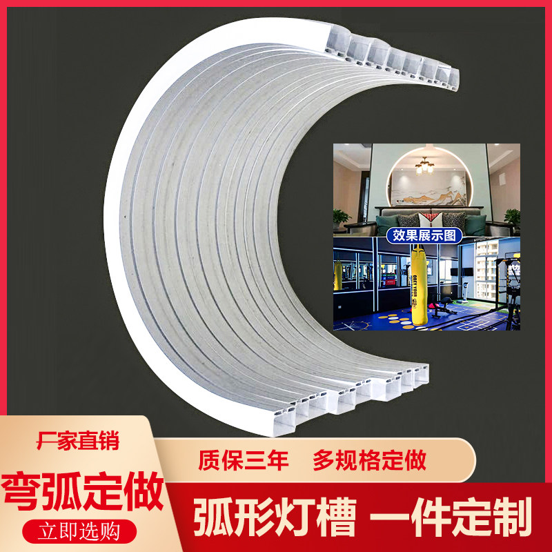 圆形LED线条灯槽可弯曲暗装造型异型弧形铝槽灯灯带定制U型嵌入式